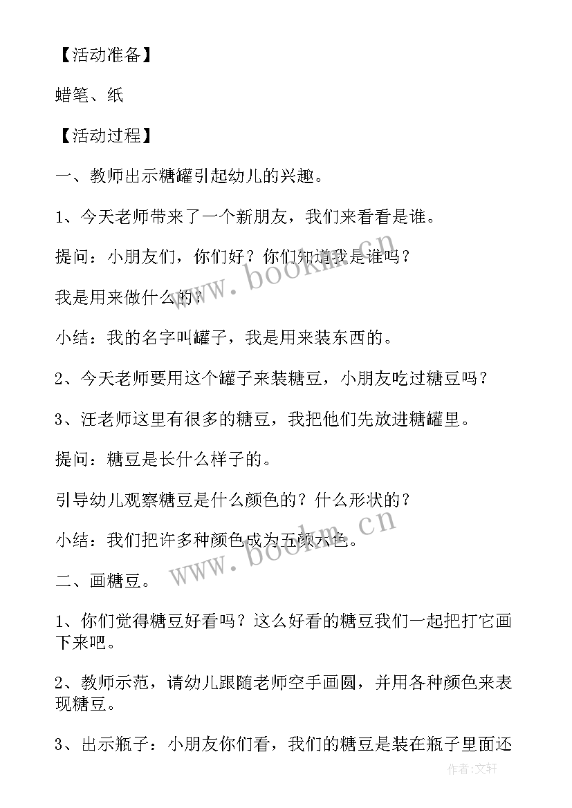 小班多喝水教案与反思 小班安全教育教案画消防反思(实用5篇)