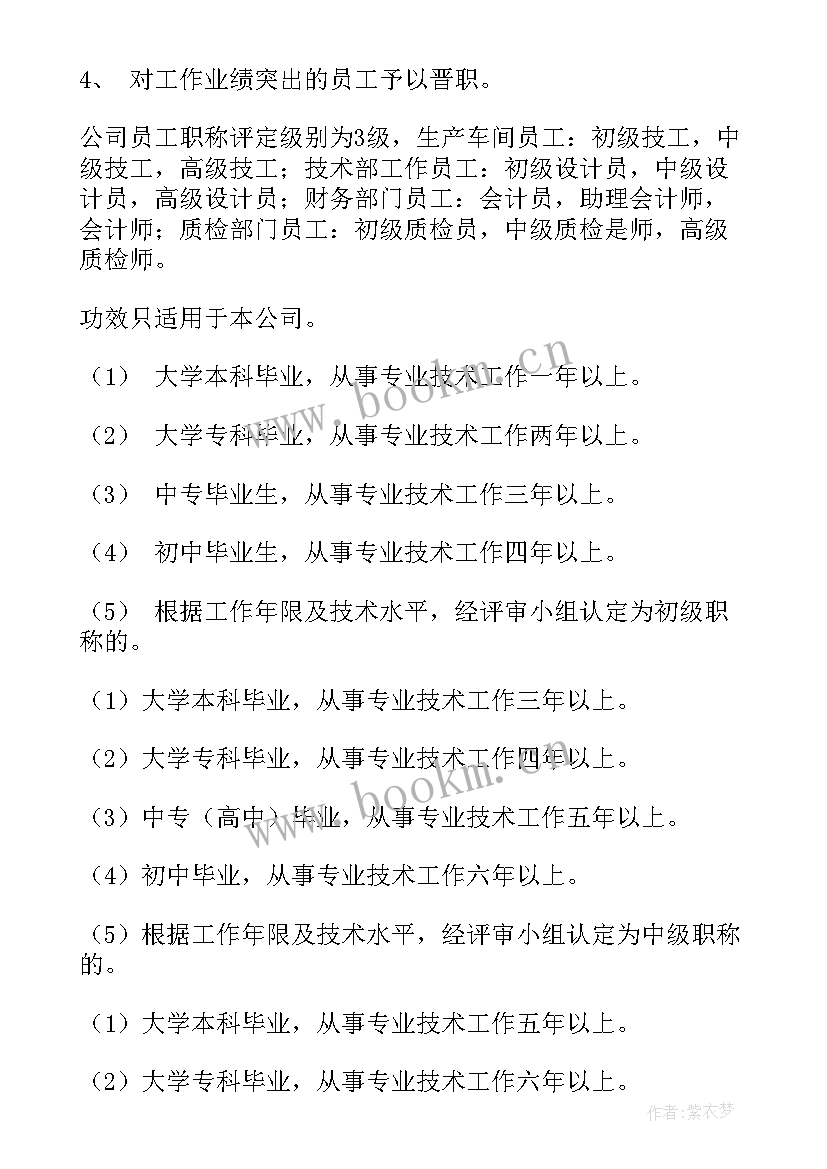 2023年评审意见报告(大全5篇)