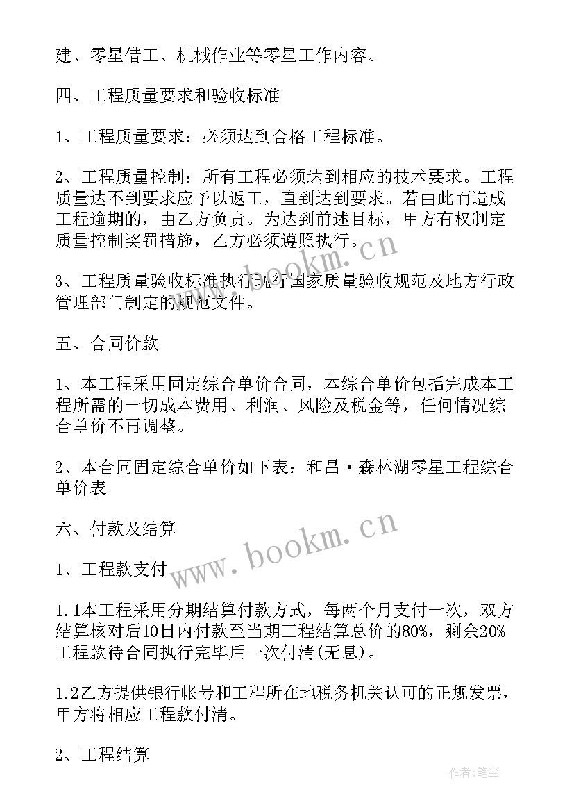 最新项目实施意向书 政府民生实事项目心得体会(汇总7篇)