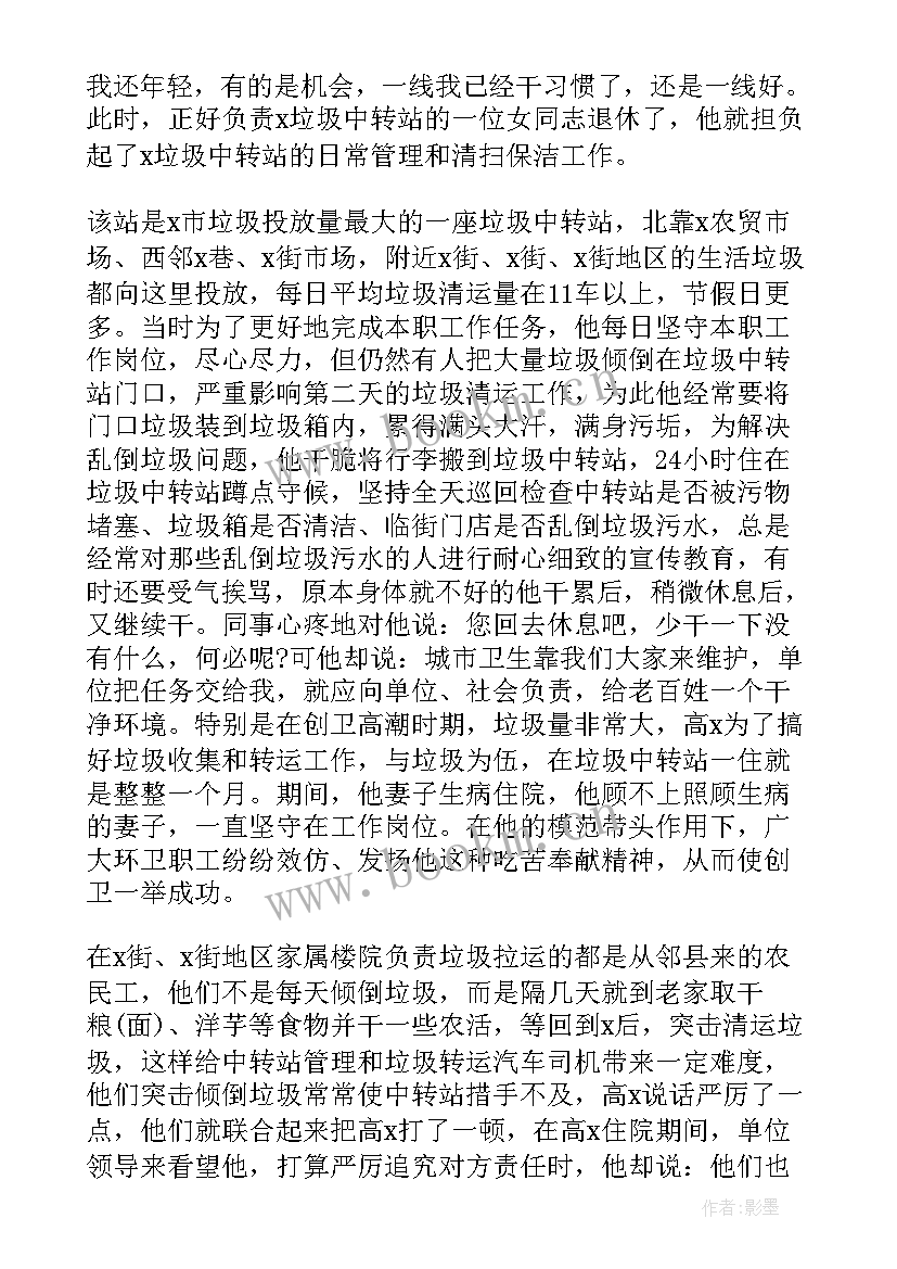 工人先锋号 工人先锋号班组事迹材料(优秀6篇)