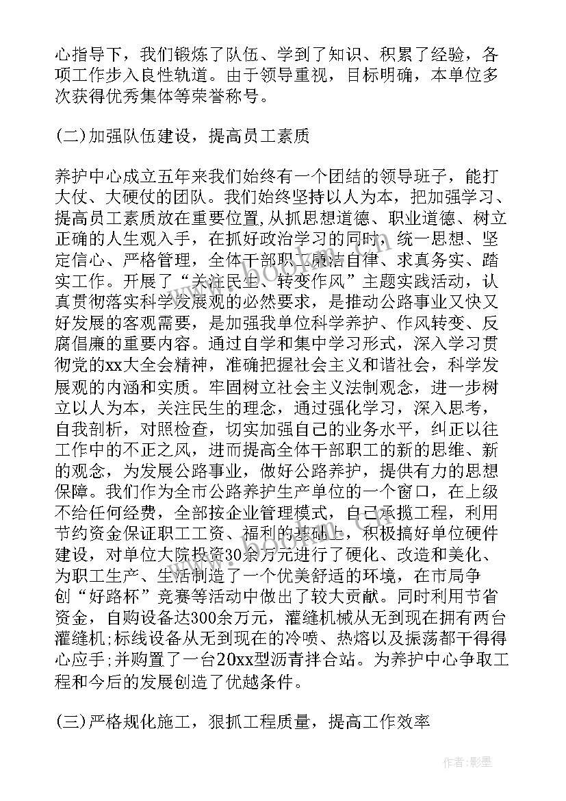 工人先锋号 工人先锋号班组事迹材料(优秀6篇)