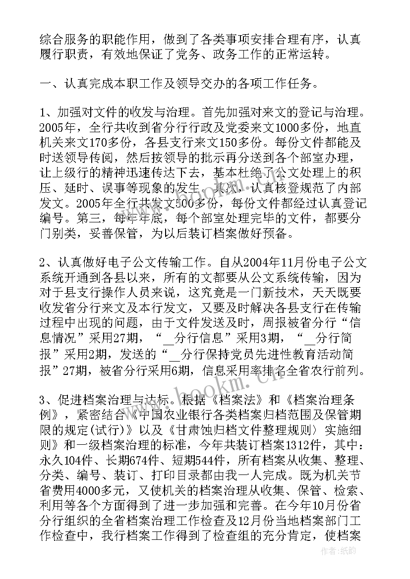 最新资料员填写资料的心得与体会(优质9篇)