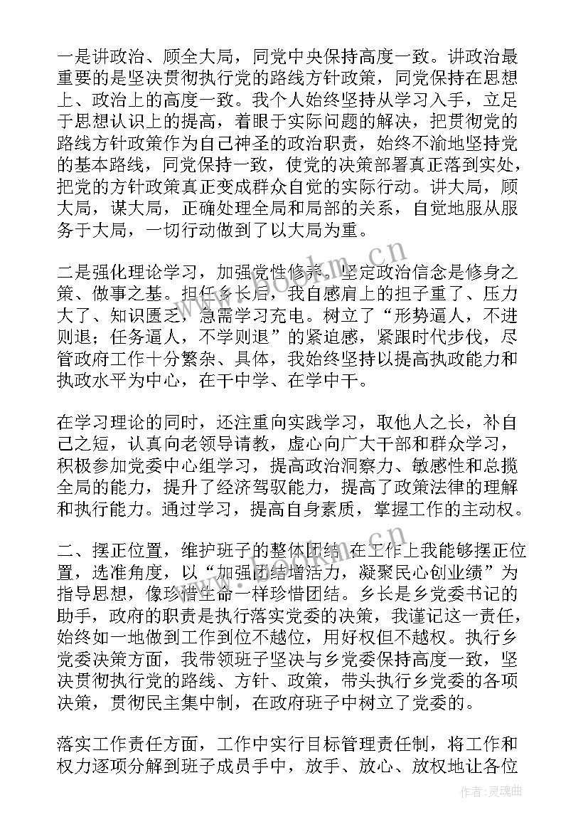 最新县管干部述职报告格式 干部述职报告(优秀8篇)