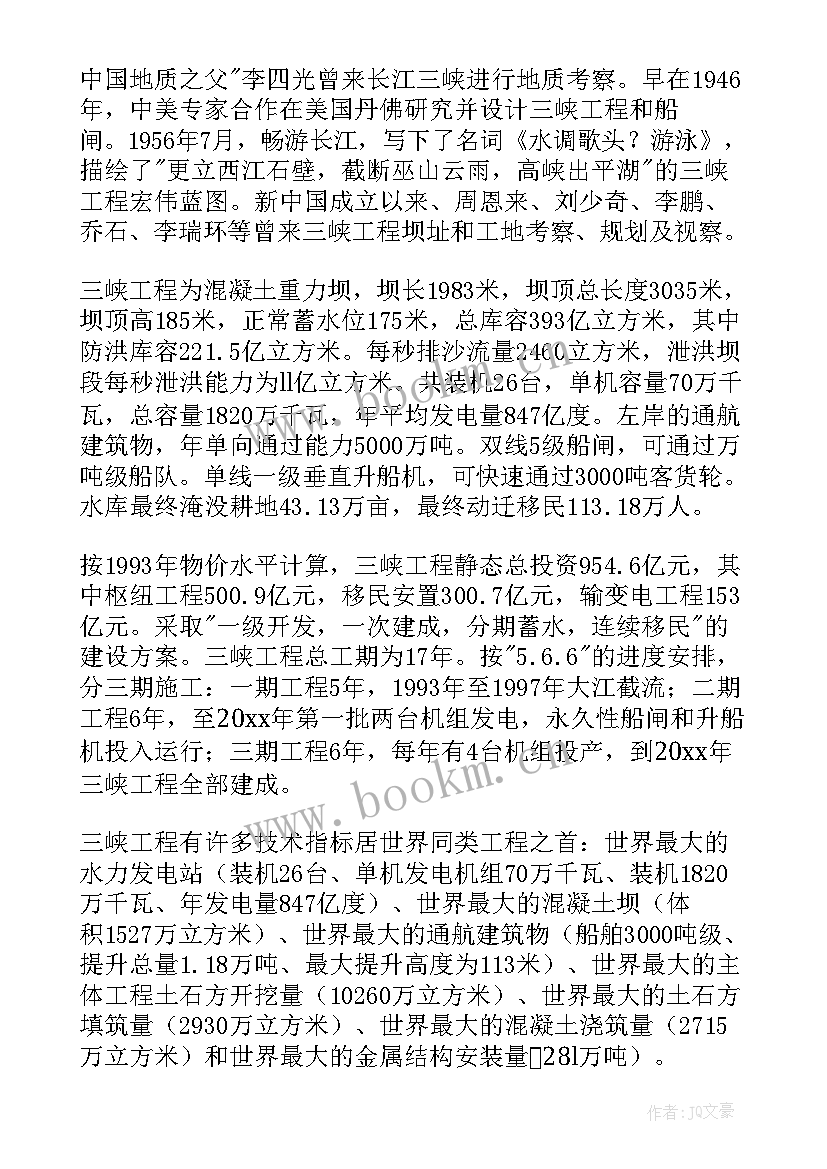 小三峡导游词(通用6篇)