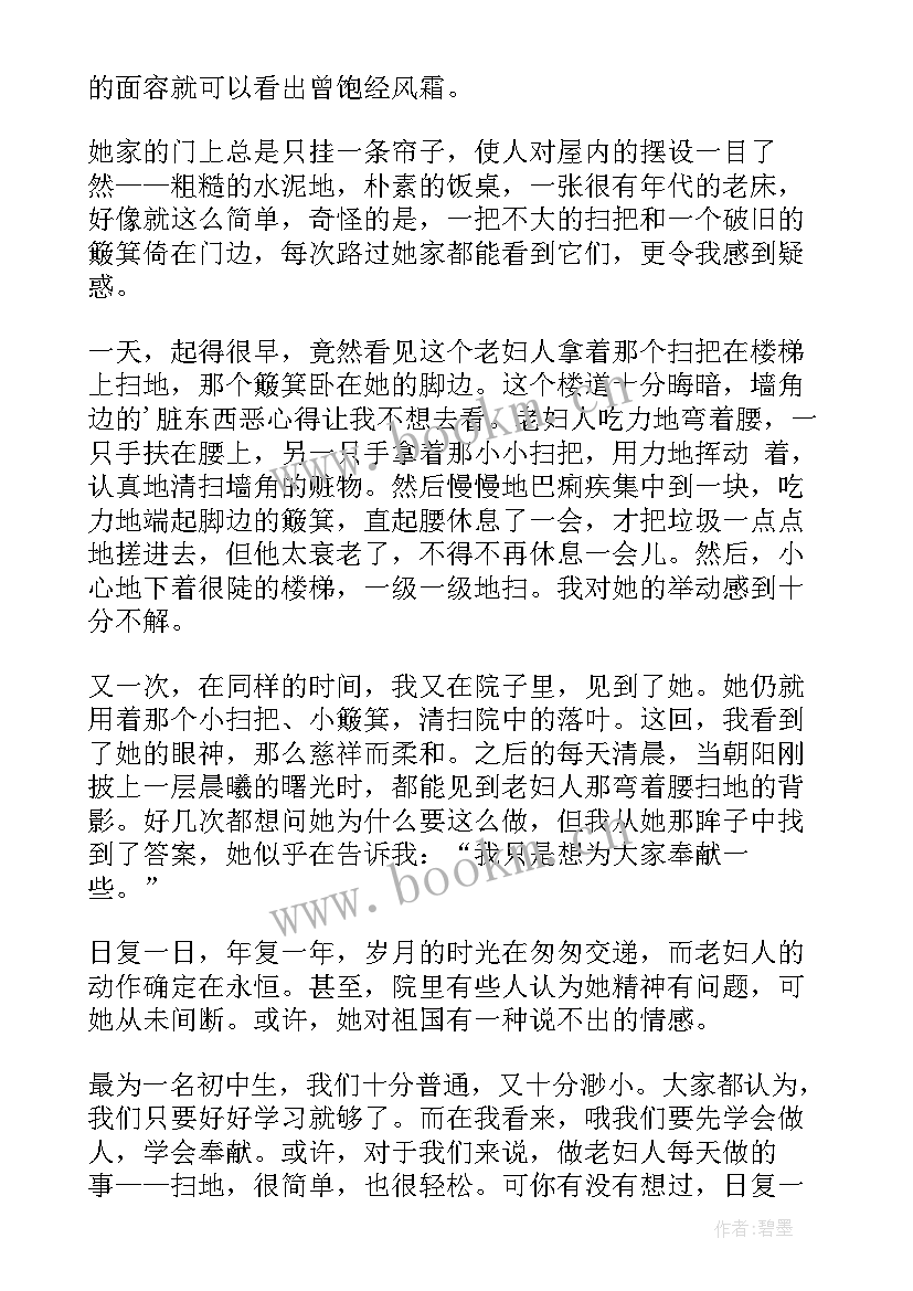 2023年今天我们该怎样爱国演讲稿(精选5篇)