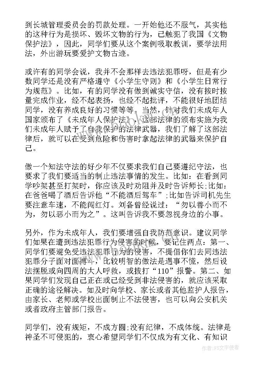 最新初中学校国旗下讲话题目 初中国旗下讲话稿(优质7篇)