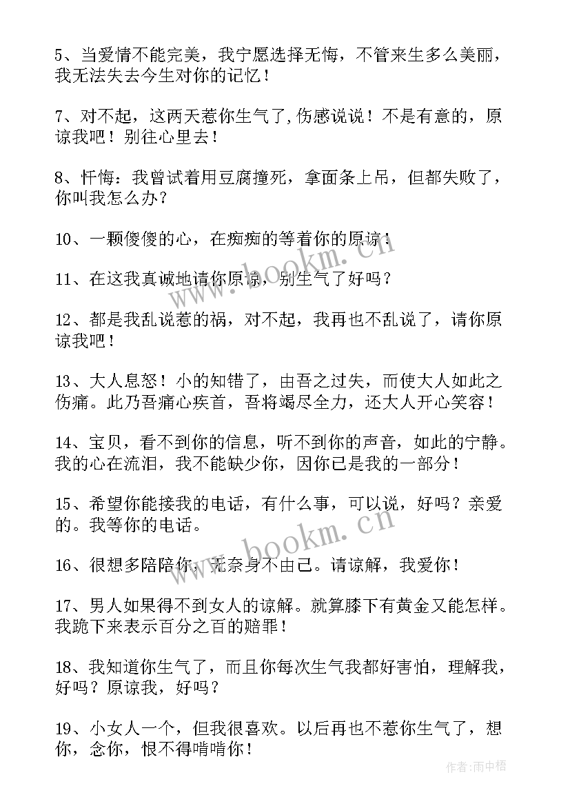 最新给女朋友道歉的检讨书 女朋友道歉信(优质5篇)