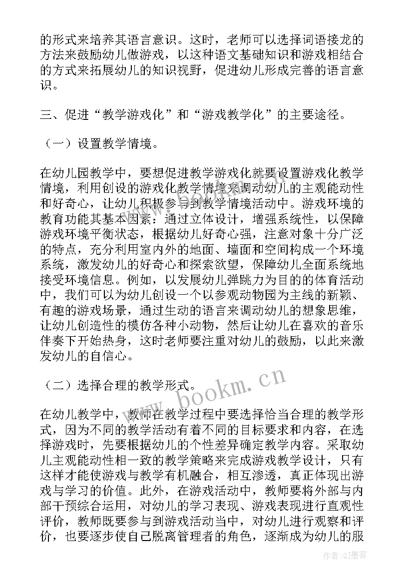 2023年幼儿园小班的论文题目有哪些 幼儿园小班教师论文(精选5篇)