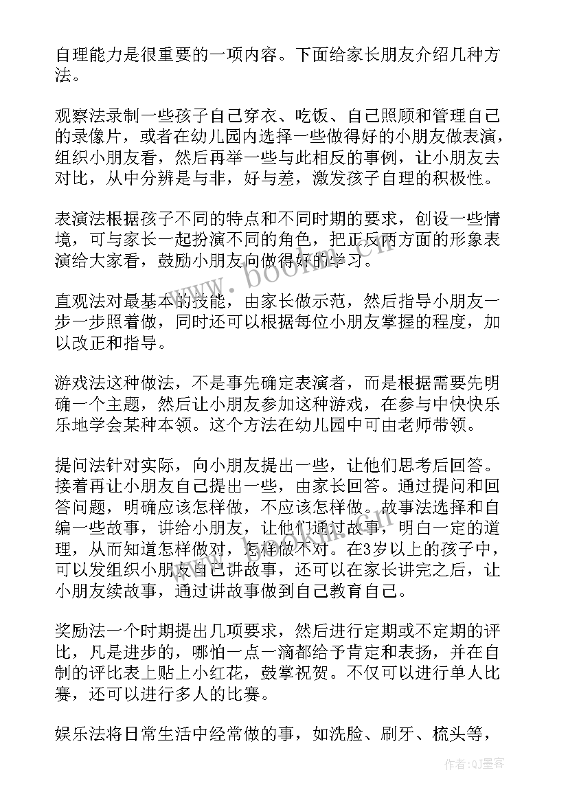 2023年幼儿园小班的论文题目有哪些 幼儿园小班教师论文(精选5篇)