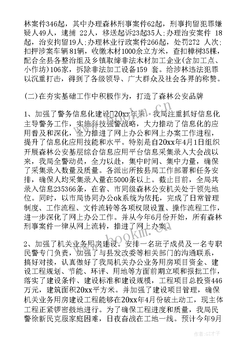 最新学校先进单位事迹材料 学校卫生先进单位事迹材料(汇总6篇)