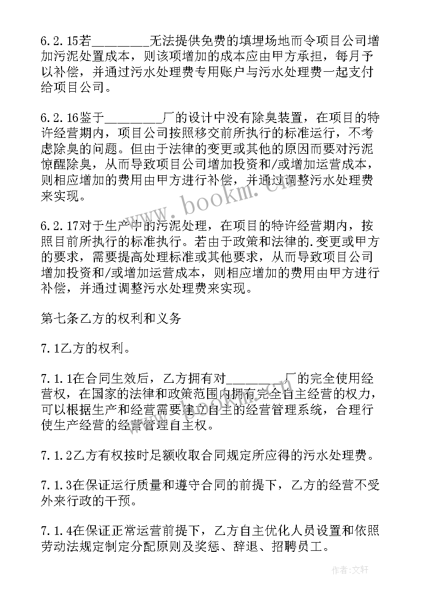 2023年固定资产协议转让 固定资产转让合同(通用5篇)