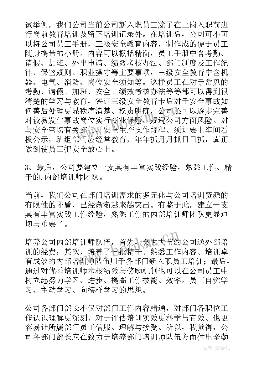 最新试用期转正工作总结(精选6篇)