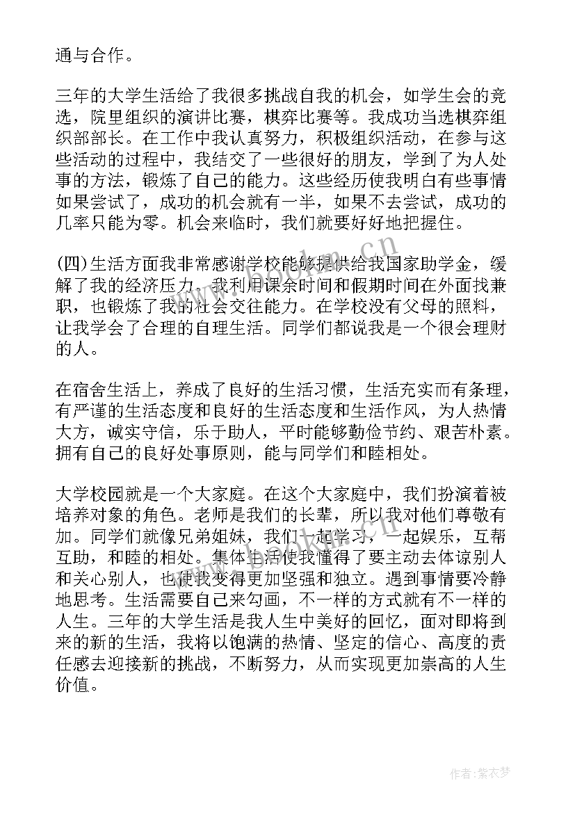 2023年科研方面的自我评价 大学生各方面的自我评价(大全9篇)