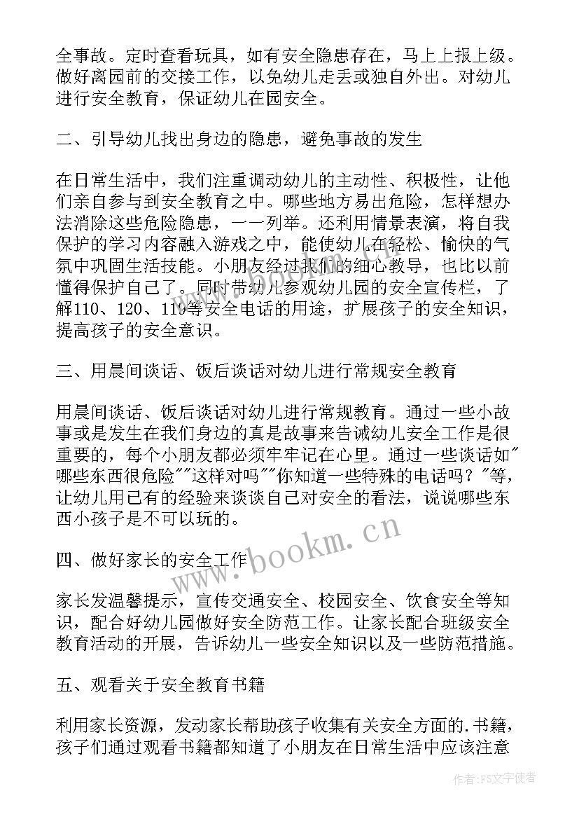 2023年幼儿园大班六月工作总结 幼儿园大班工作总结下学期(优秀5篇)