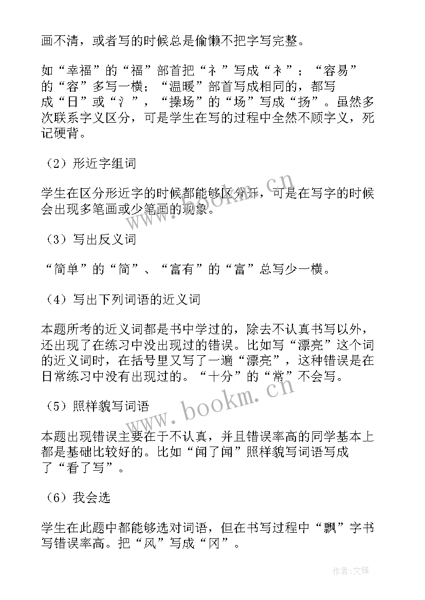 2023年云南省语文试卷分析及反思总结 语文试卷分析与反思(优质9篇)