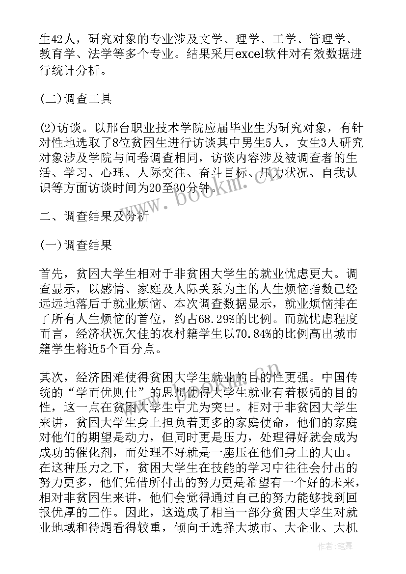 论大学生人际关系的重要性论文(精选5篇)