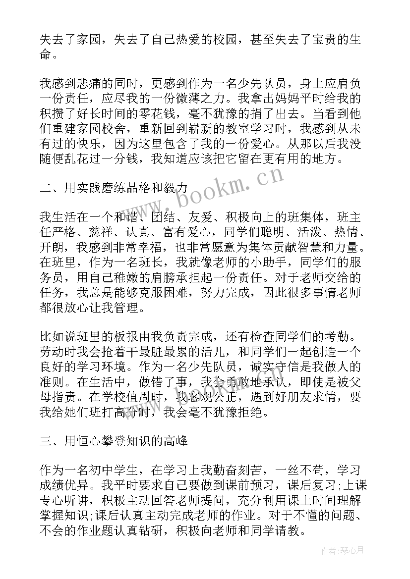 最新九年级自我评价 九年级初三学生自我评价(模板5篇)