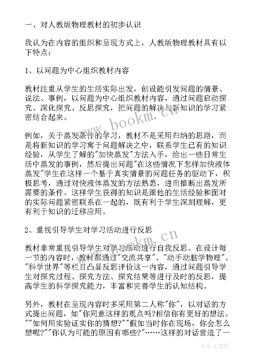 2023年课程收获及心得体会 心得体会课程收获(通用5篇)