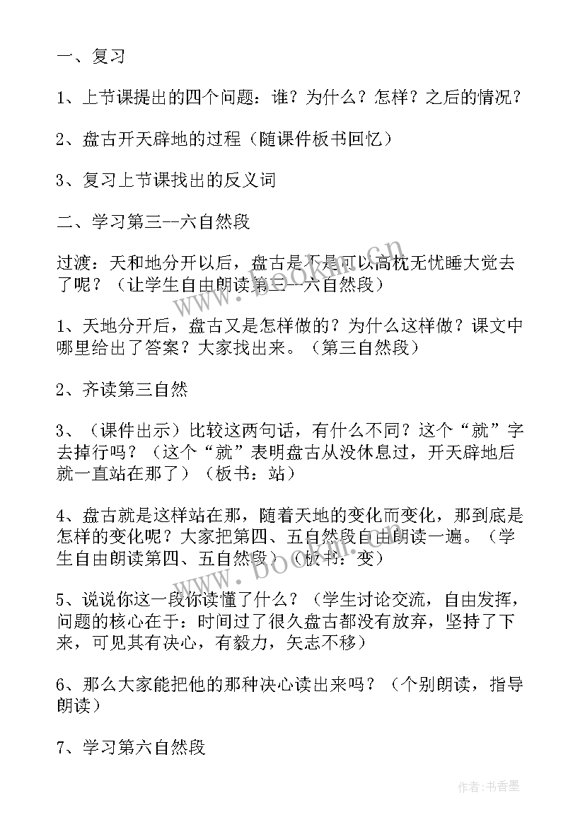 2023年苏教版数学四年级教案 苏教版四年级练习(大全6篇)