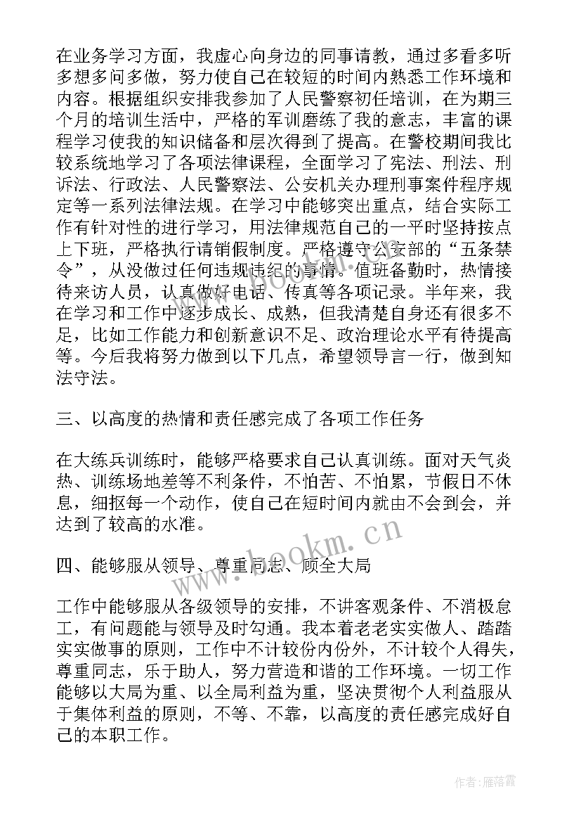 派出所总结上半年年党建工作和下半年的党建工作计划(优秀8篇)