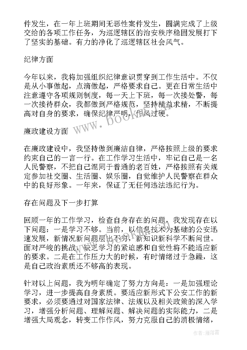 派出所总结上半年年党建工作和下半年的党建工作计划(优秀8篇)