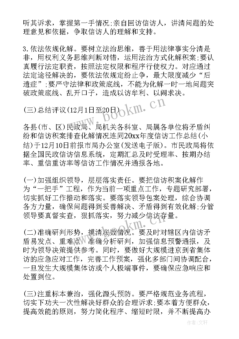 2023年社区重点人员稳控方案及措施(优质5篇)