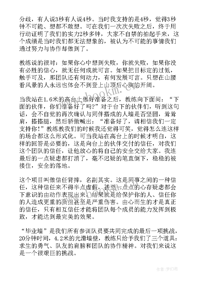 2023年公司健步走活动策划方案 公司团队的拓展活动总结(实用8篇)