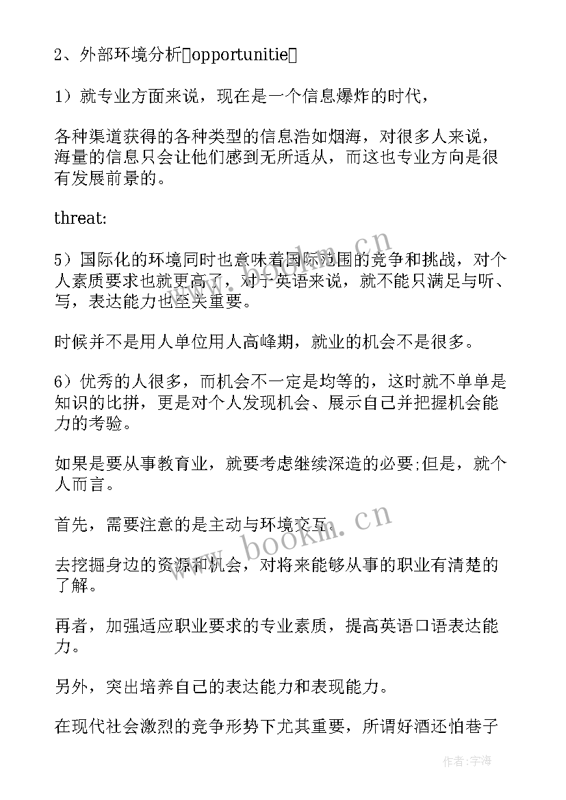 最新自我分析小结 自我分析报告(模板5篇)