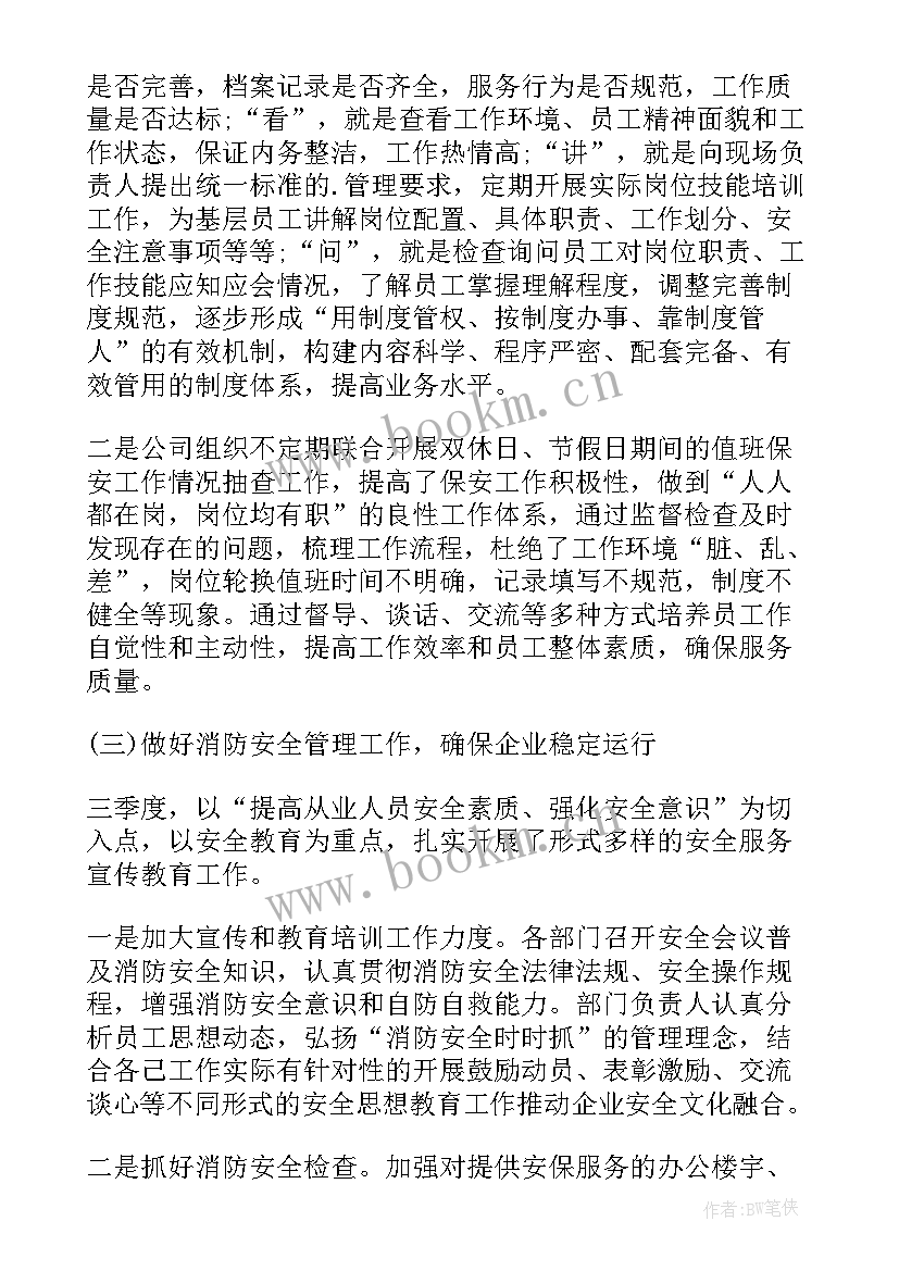 物业工程主管工作展望 物业工程主管工作计划(优秀5篇)