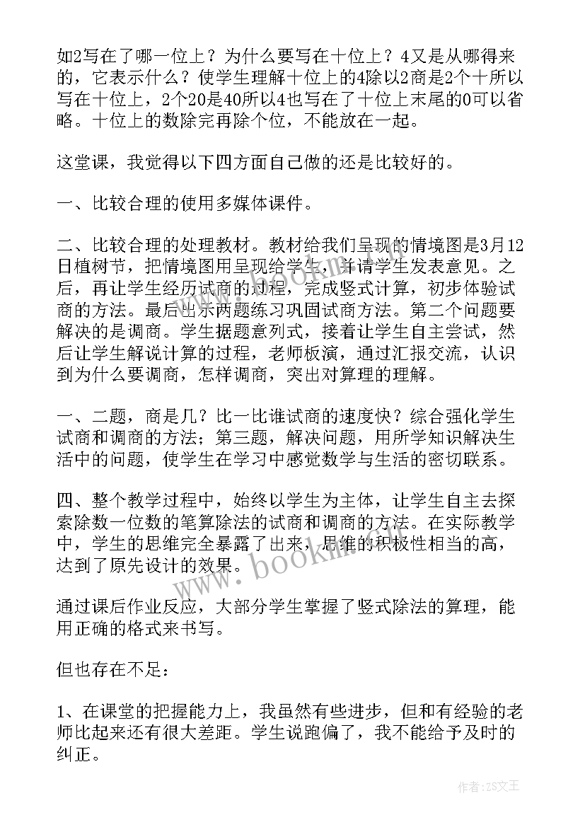 2023年三年级电影院教学反思(精选6篇)