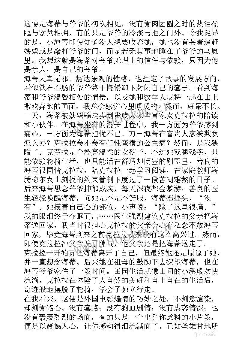 2023年冬爷爷读后感数 爷爷的爷爷哪里来读后感(大全7篇)