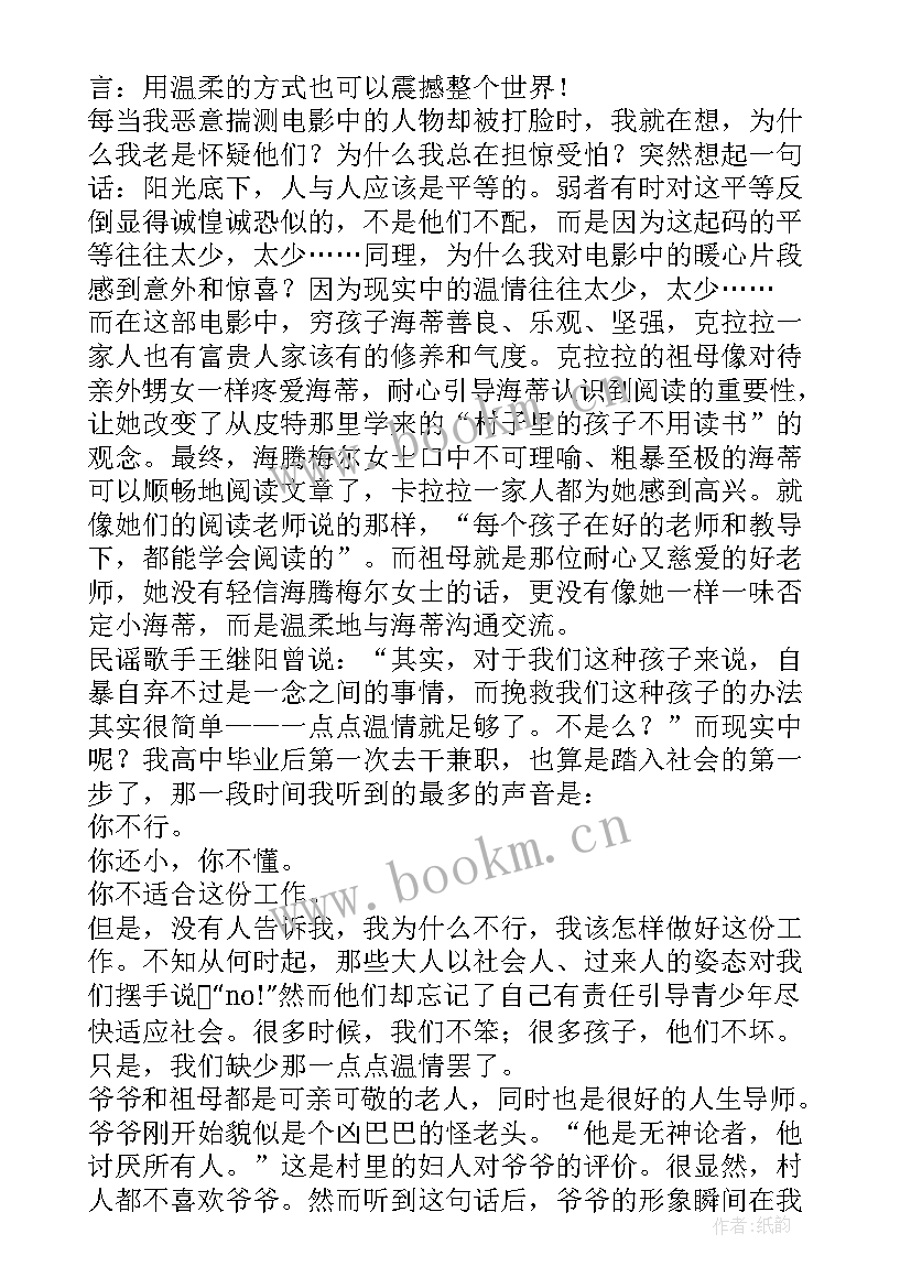 2023年冬爷爷读后感数 爷爷的爷爷哪里来读后感(大全7篇)