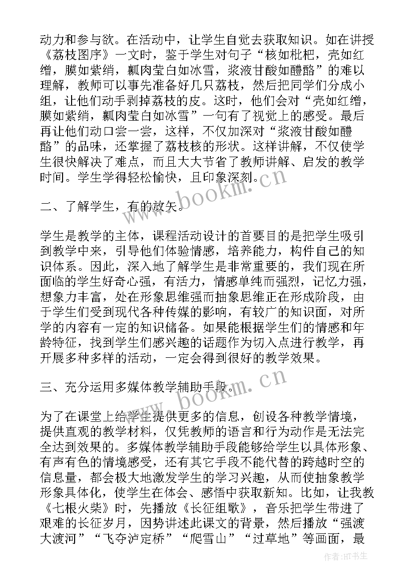 高中语文培训心得 高中语文培训心得体会博客(优质5篇)