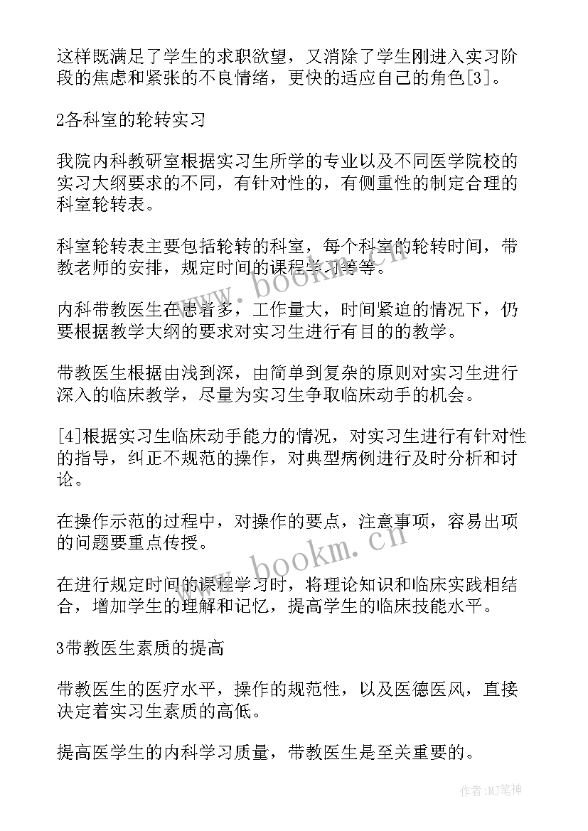 2023年医学类教案(精选5篇)