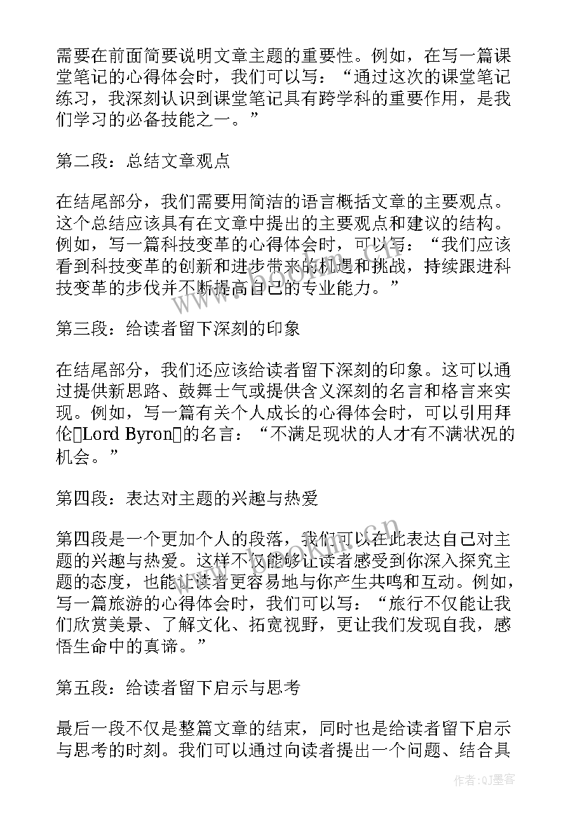 最新护理心得体会和感悟(大全5篇)