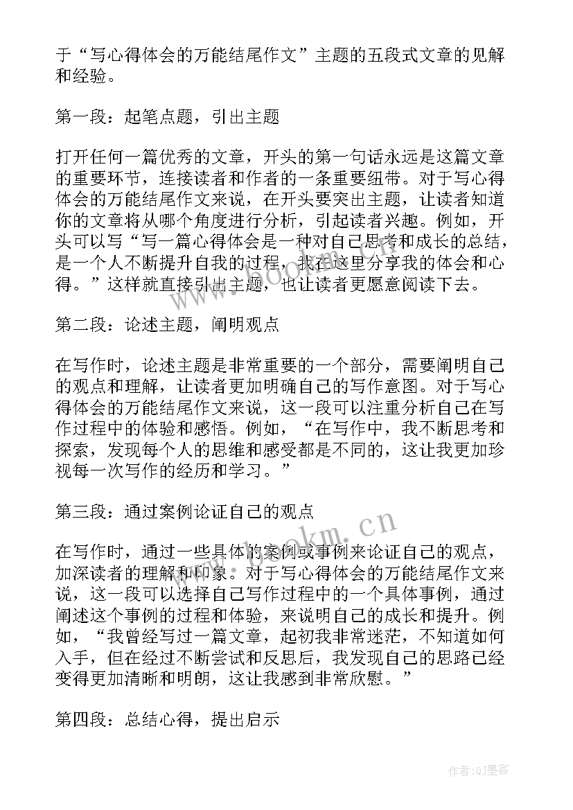 最新护理心得体会和感悟(大全5篇)