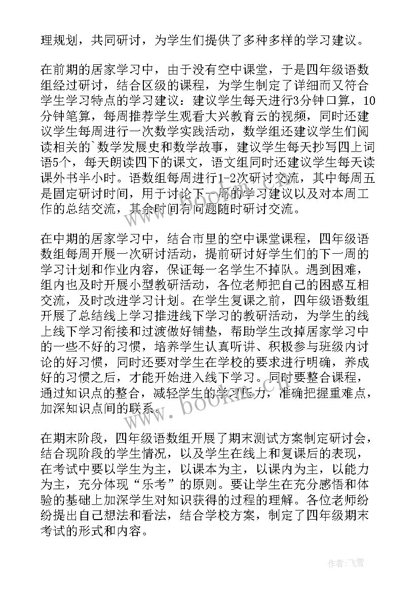 最新语文教研组长工作汇报(通用5篇)