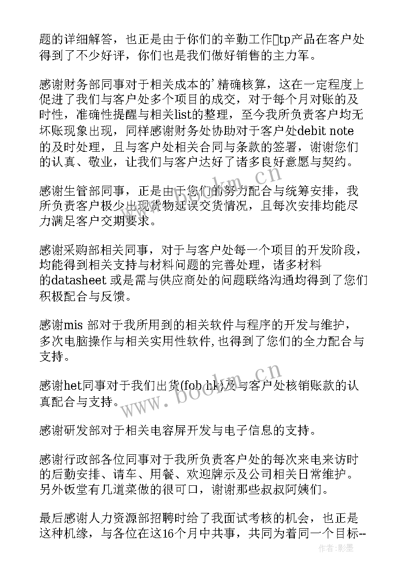 最新离职写给领导的感谢信 写给领导离职感谢信(优质5篇)