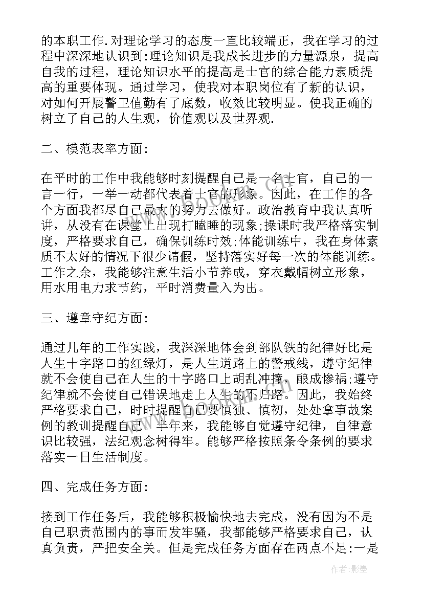 2023年部队政治工作汇报材料 部队个人半年工作心得体会(精选5篇)