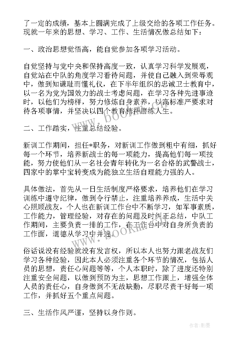 2023年部队政治工作汇报材料 部队个人半年工作心得体会(精选5篇)