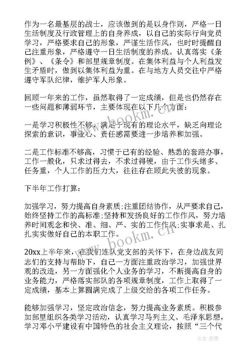 2023年部队政治工作汇报材料 部队个人半年工作心得体会(精选5篇)