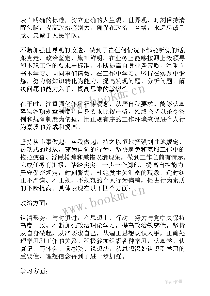 2023年部队政治工作汇报材料 部队个人半年工作心得体会(精选5篇)