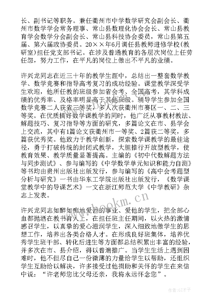 最新劳动模范事迹(模板6篇)