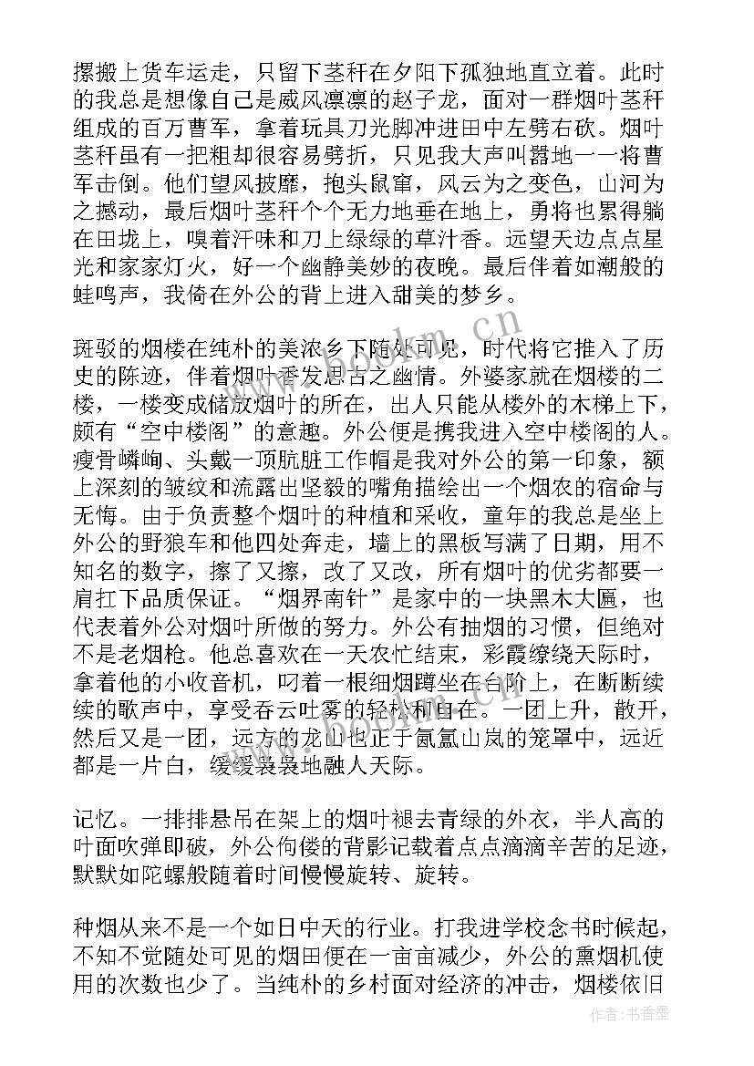 体育课前三分钟演讲稿(实用10篇)