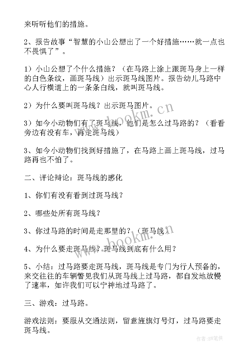 2023年安全认识消防器材教案反思总结(精选5篇)