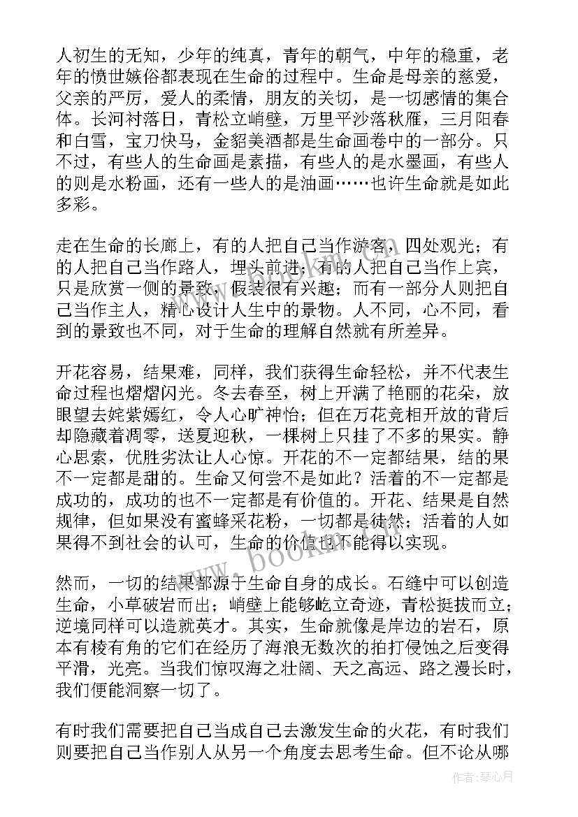 2023年生命的思考教案(精选10篇)