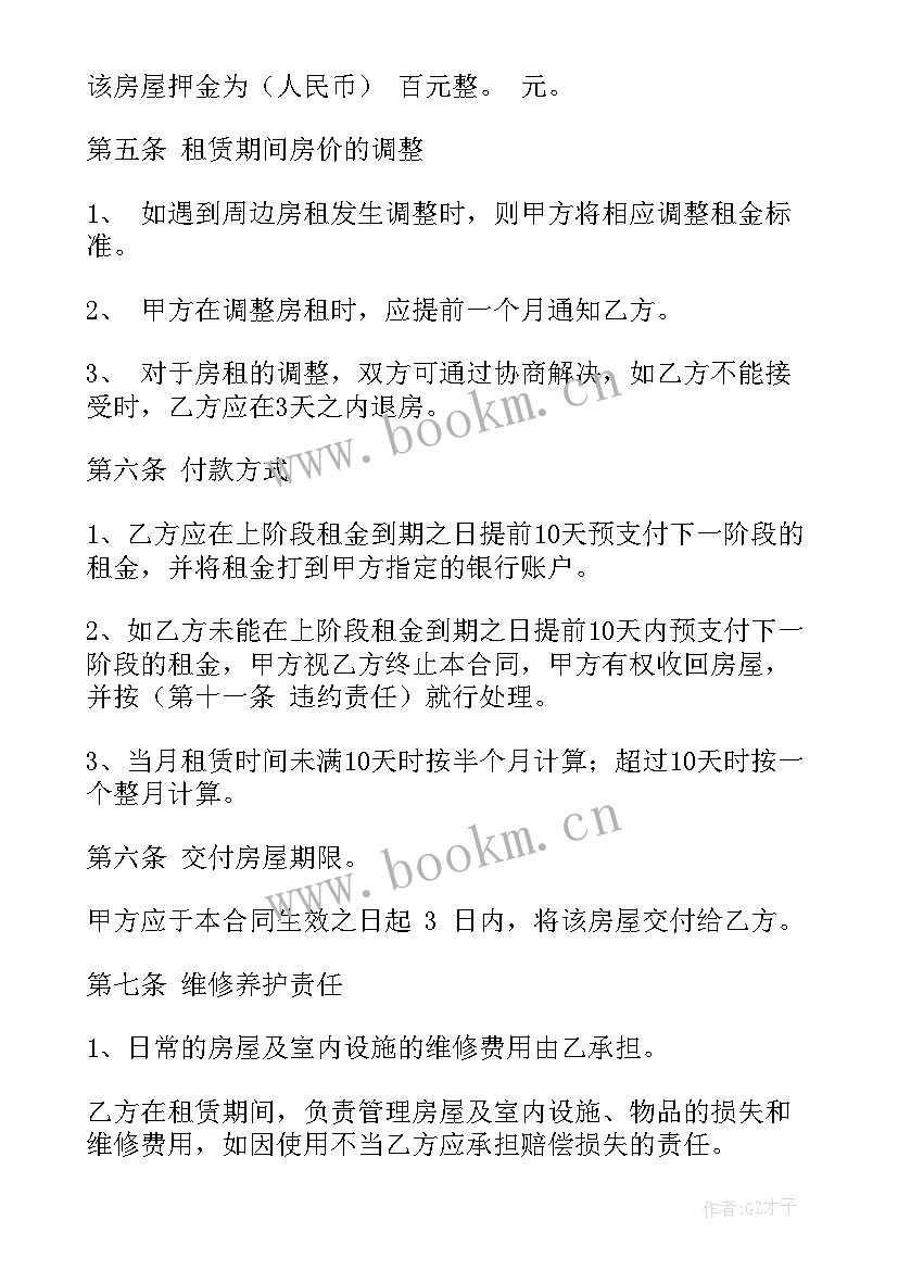 最新上海房屋租赁合同备案证明(优秀5篇)