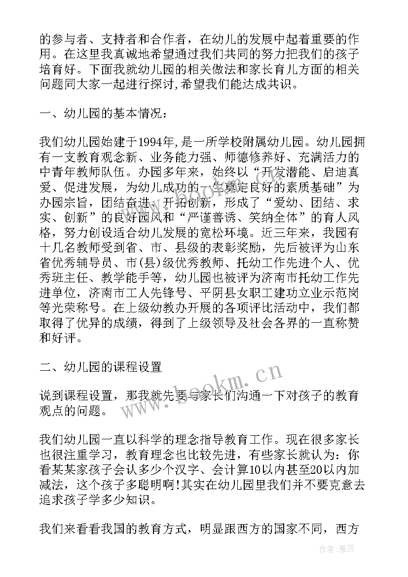 2023年幼儿园国庆下讲话(模板7篇)