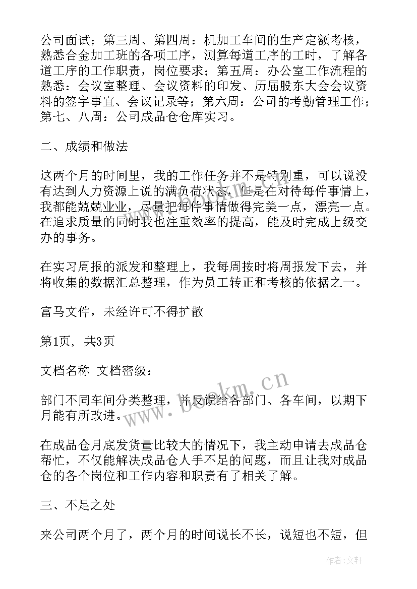 2023年行政季度工作汇报 人事行政第一季度工作汇报(精选5篇)