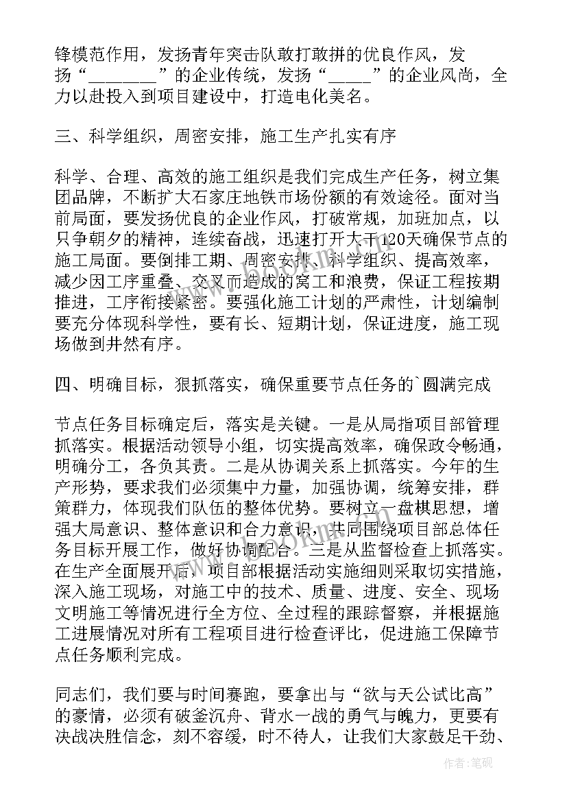 最新工程劳动竞赛发言稿(实用5篇)